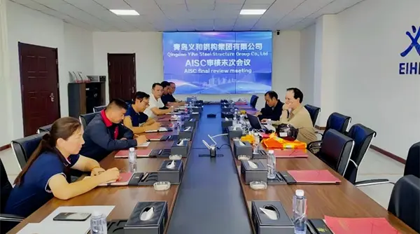 Iindaba ezimnandi: Qingdao Eihe Wation yensimbi ifumana isatifikethi se-AISC