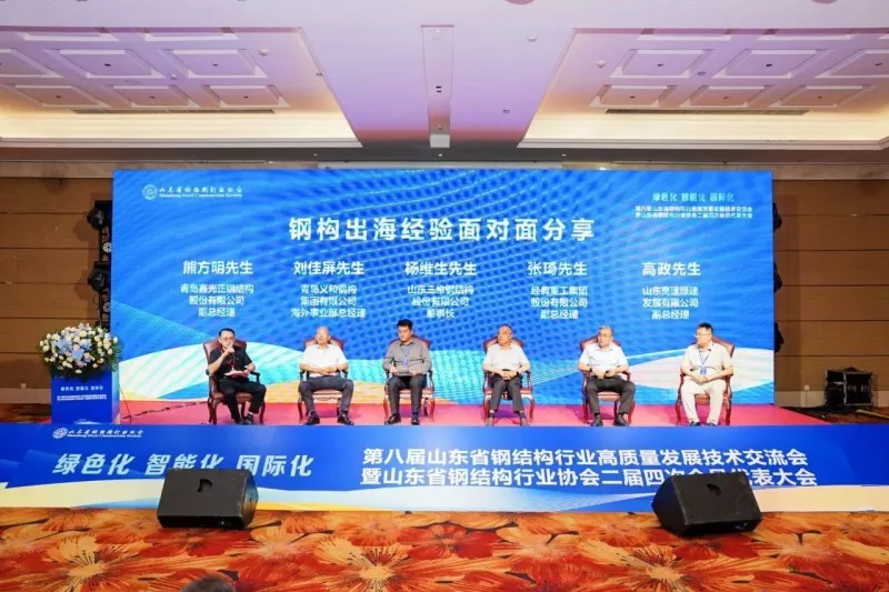 I-EIHE Steel Structure iya kwiProvincial Association's Overseas Risk Roundtable