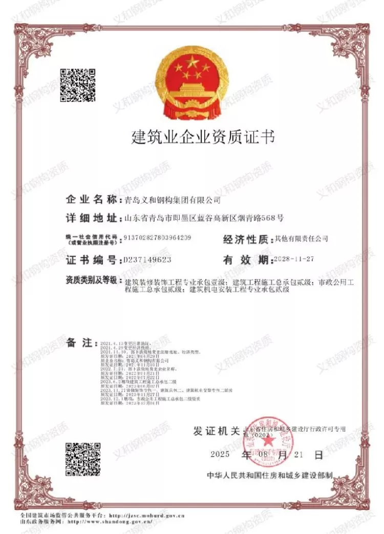 EPC general contracting qualifications