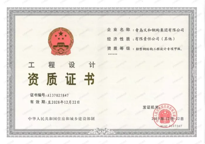 Economical Standard Steel Container House